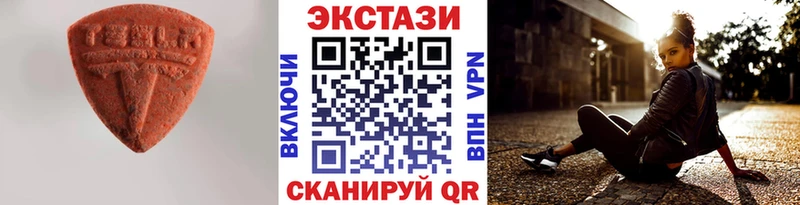Ecstasy TESLA продажа наркотиков Советский