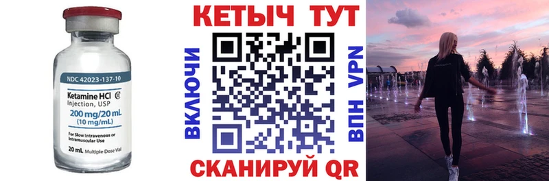 КЕТАМИН ketamine  Советский 